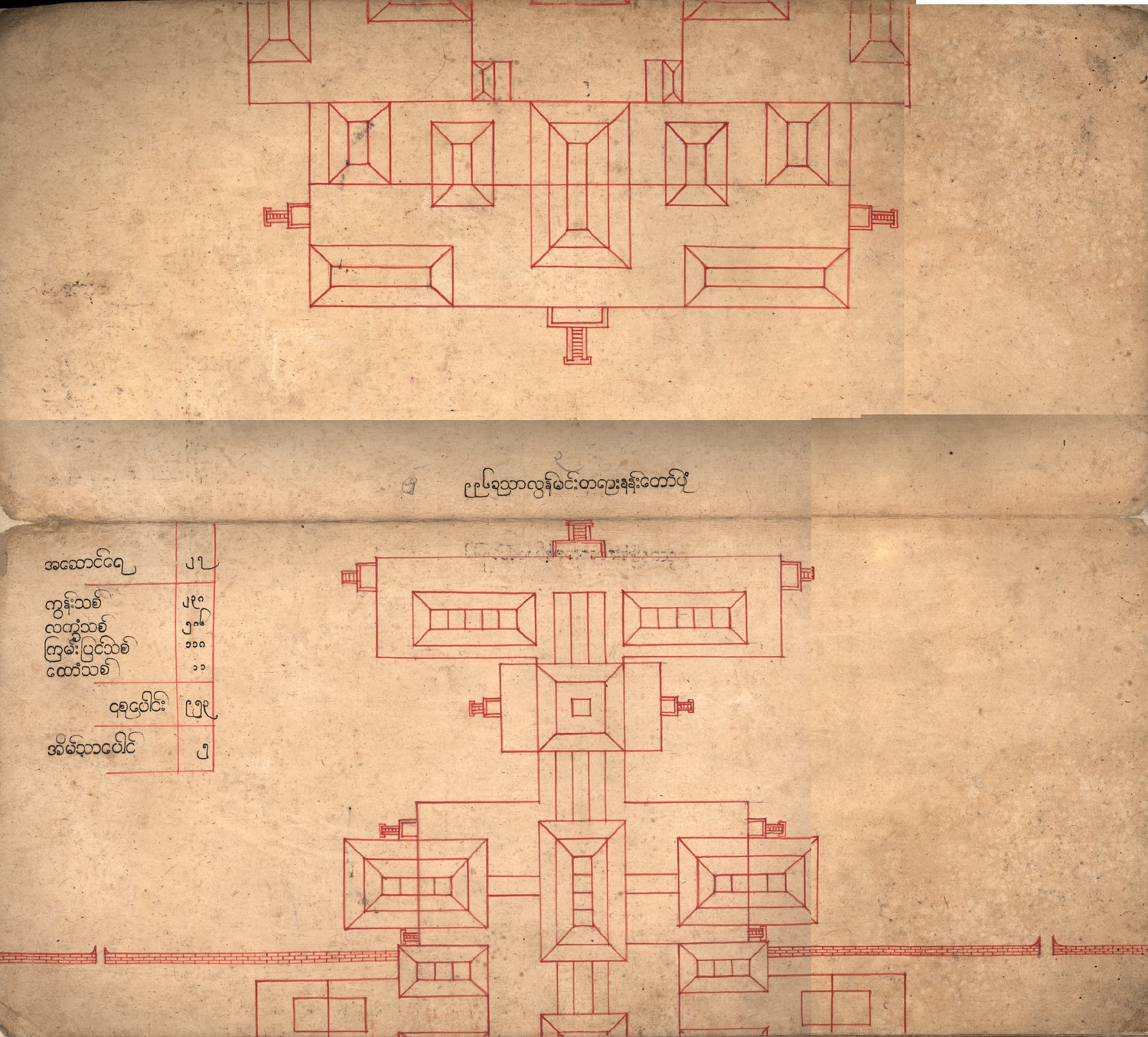 King Tha Lun (1629-1648) - 1