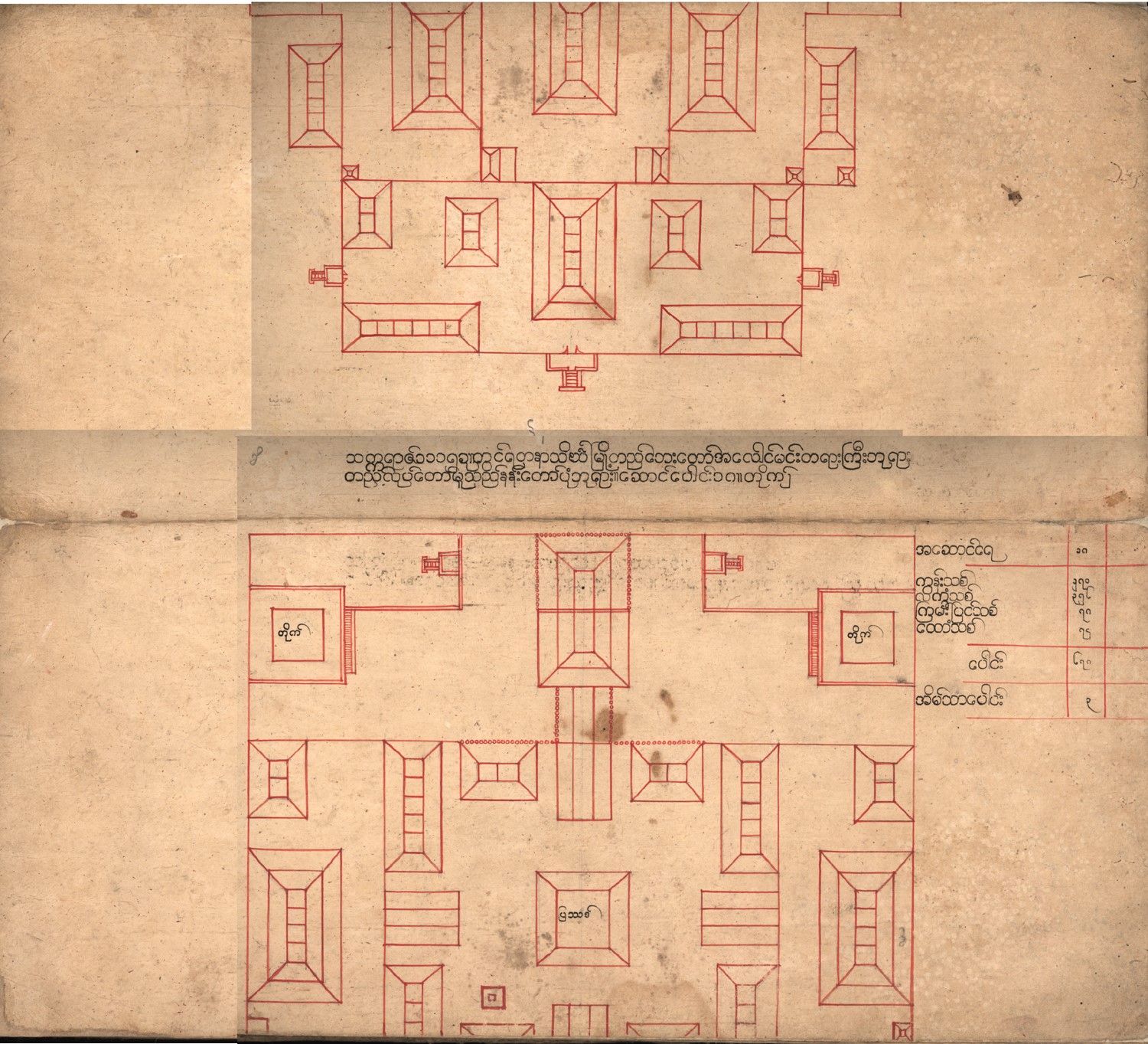 King Alaungmintaya (1752-1760) - 1