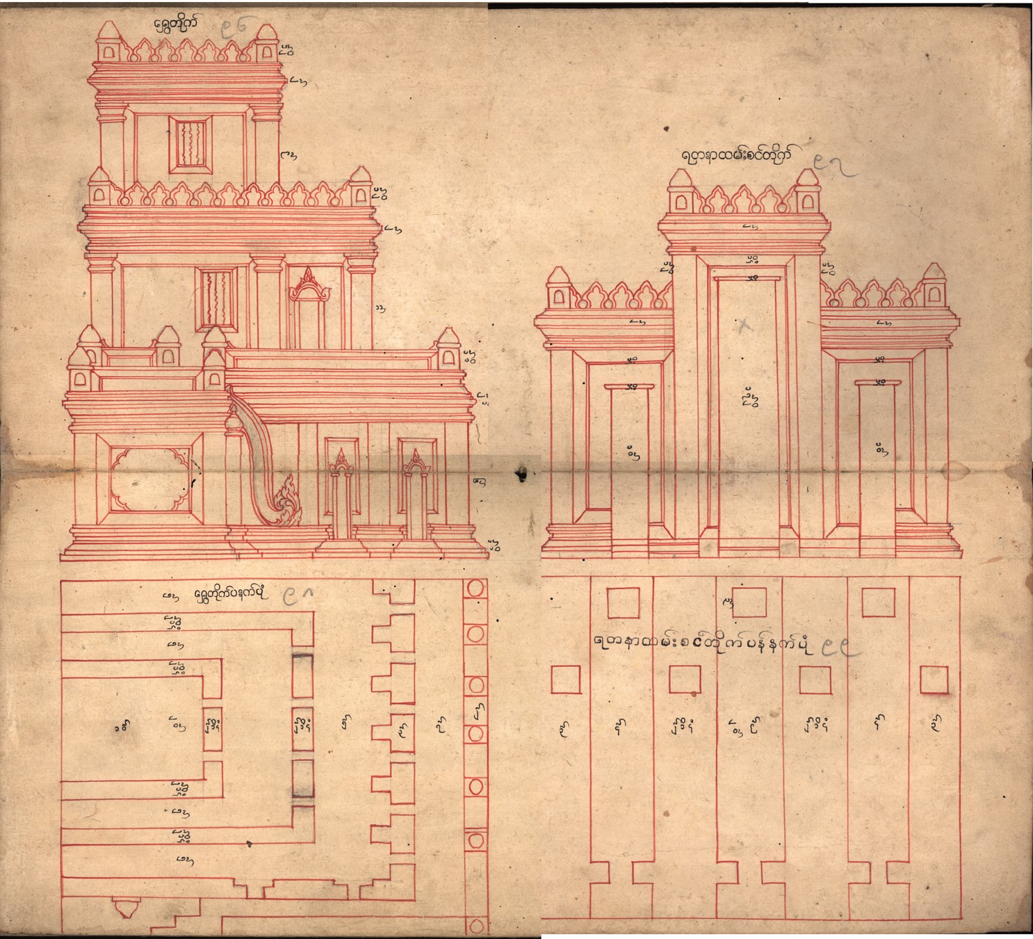 King Bagyidaw (1819-1837) - 2