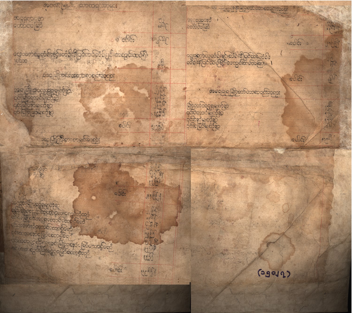 King Bagyidaw (1819-1837) - 14