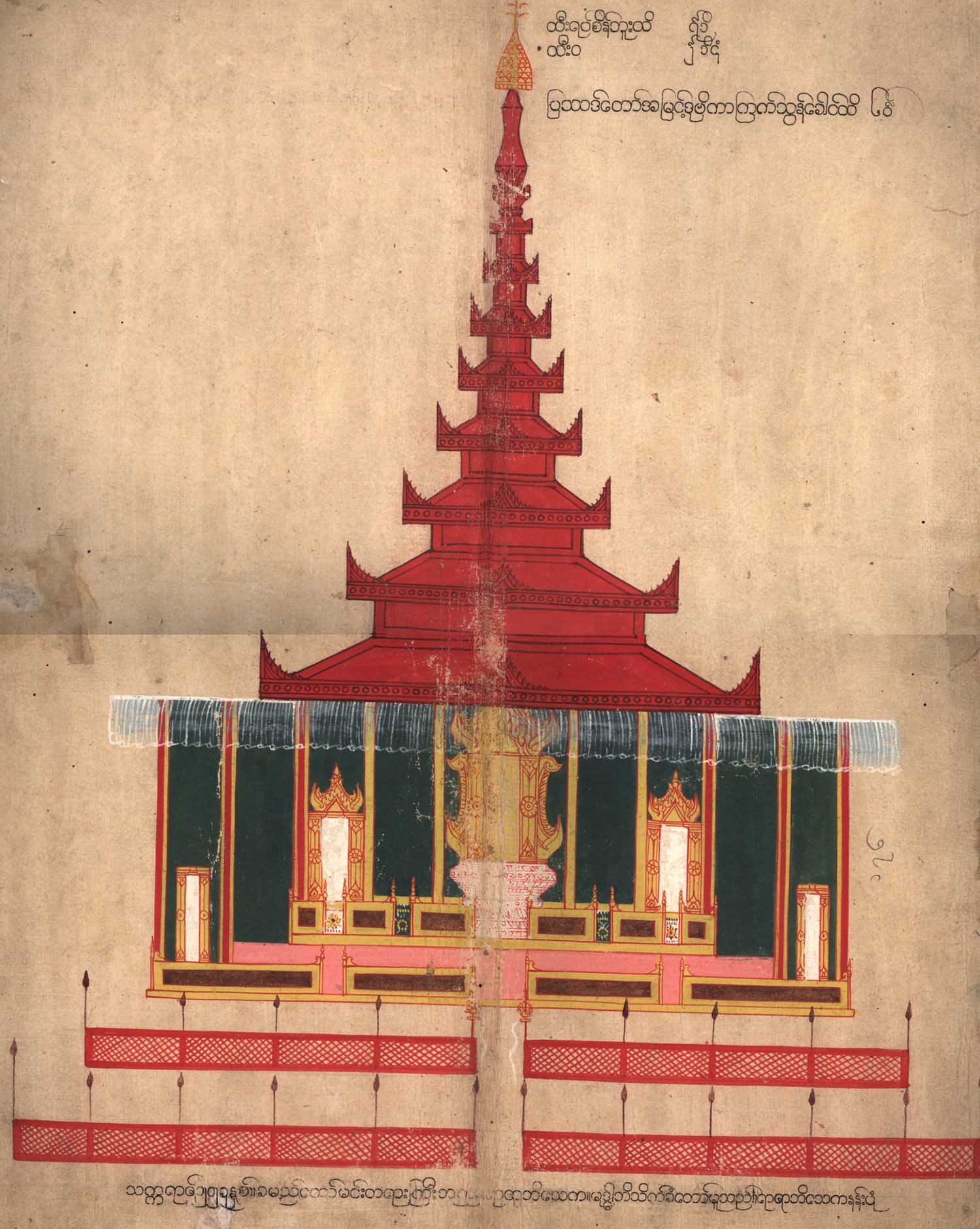 King Tharrawaddy (1837-1846) - 14