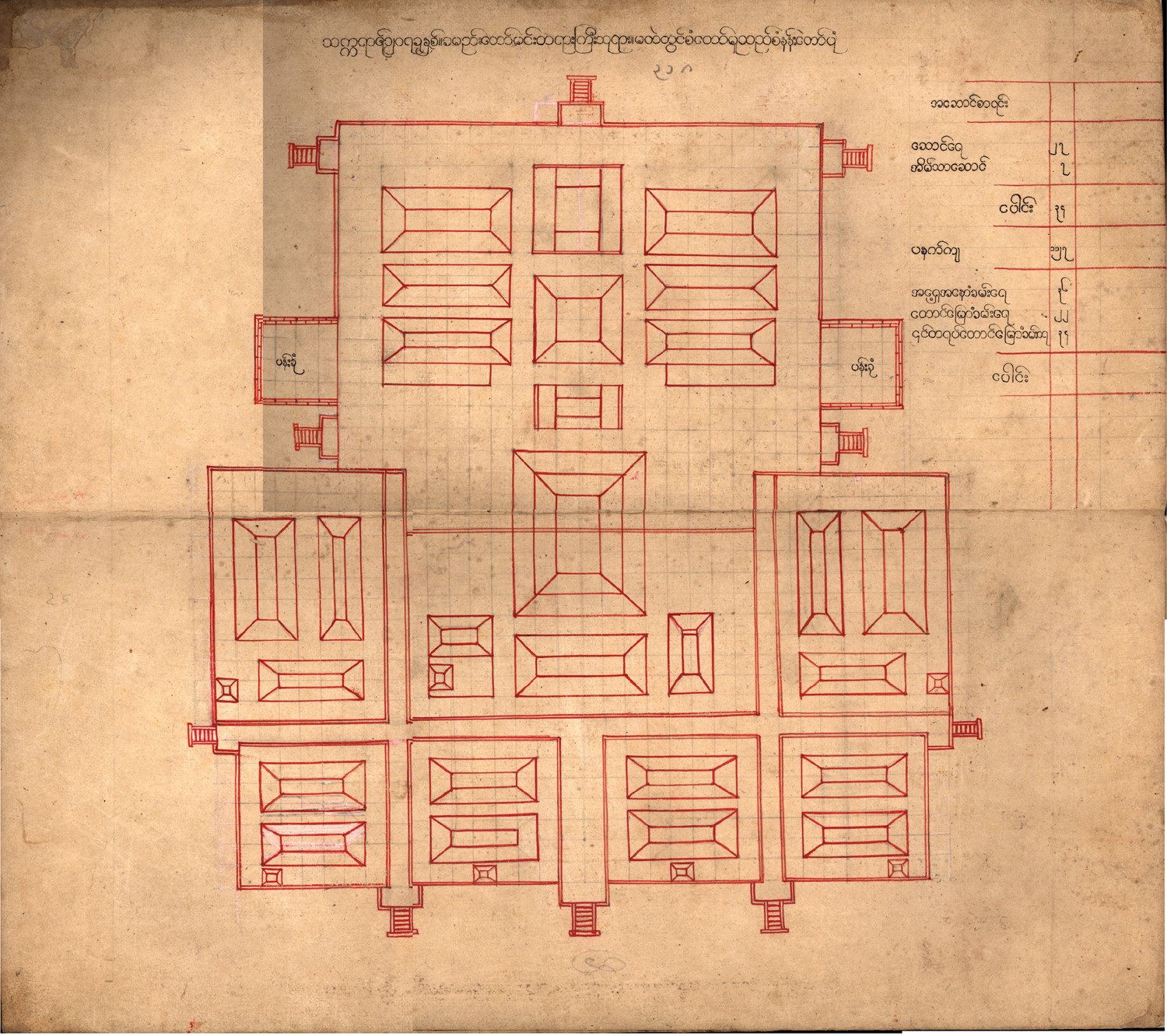 King Tharrawaddy (1837-1846) - 17