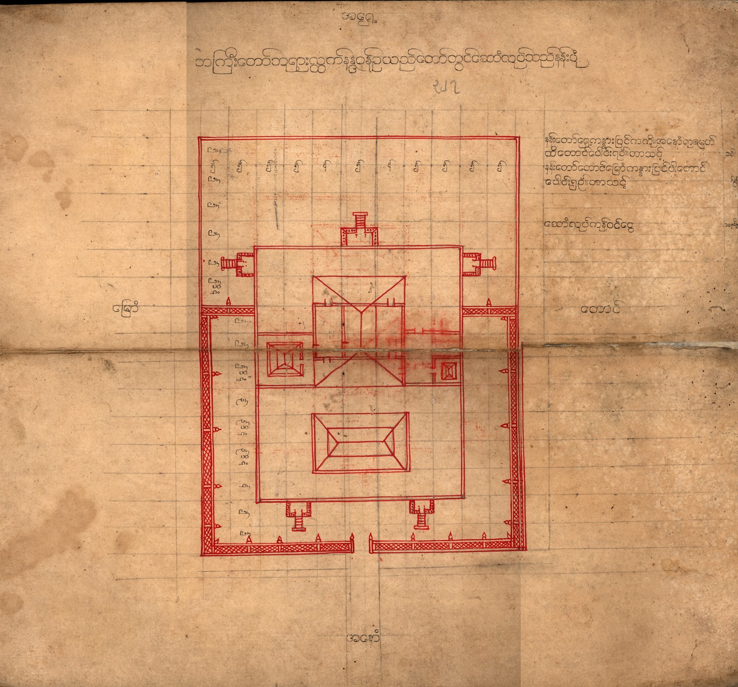 King Bagyidaw (1819-1837) - 23